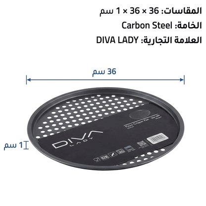 صينية بيتزا مثقبة