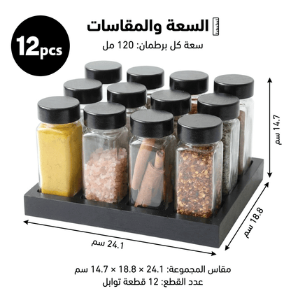 مجموعة توابل زجاجية 12 قطعة