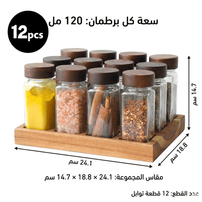 مجموعة توابل زجاجية 12 قطعة