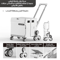 عربة تسوق قابلة للطي للاستخدام المنزلي بعجلات تسلق السلالم