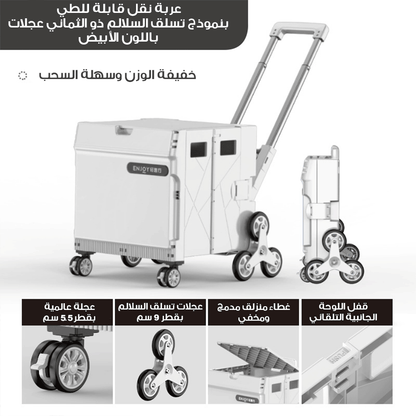 عربة تسوق للاستخدام المنزلي