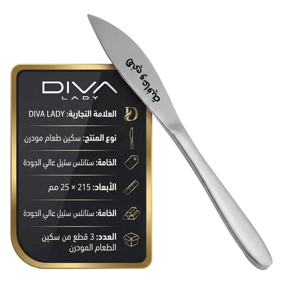 سكين طعام هني وعافية 3 قطعة Diva Lady
