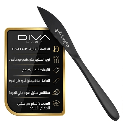 سكين طعام هني وعافية 3 قطعة Diva Lady