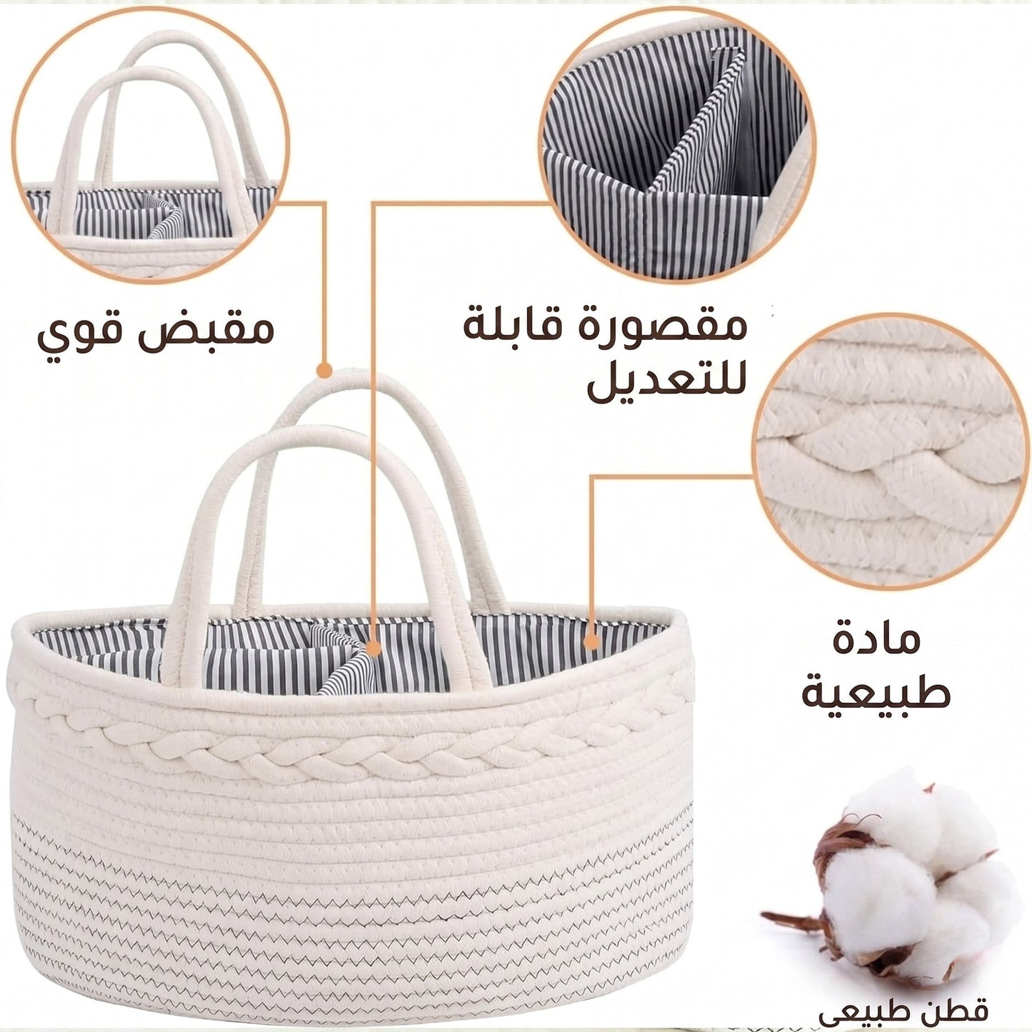 سلة بيبي