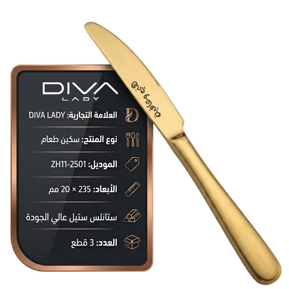 سكين طعام هني وعافية 3 قطعة Diva Lady