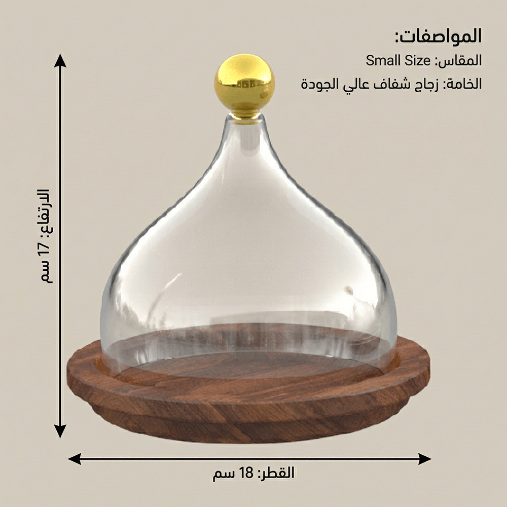 حامل كيك بغطاء فاخر Diva Lady