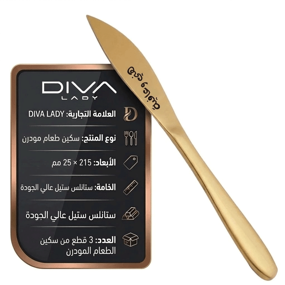 سكين طعام هني وعافية 3 قطعة Diva Lady