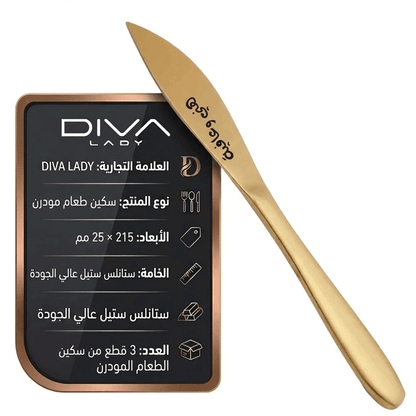 سكين طعام هني وعافية 3 قطعة Diva Lady