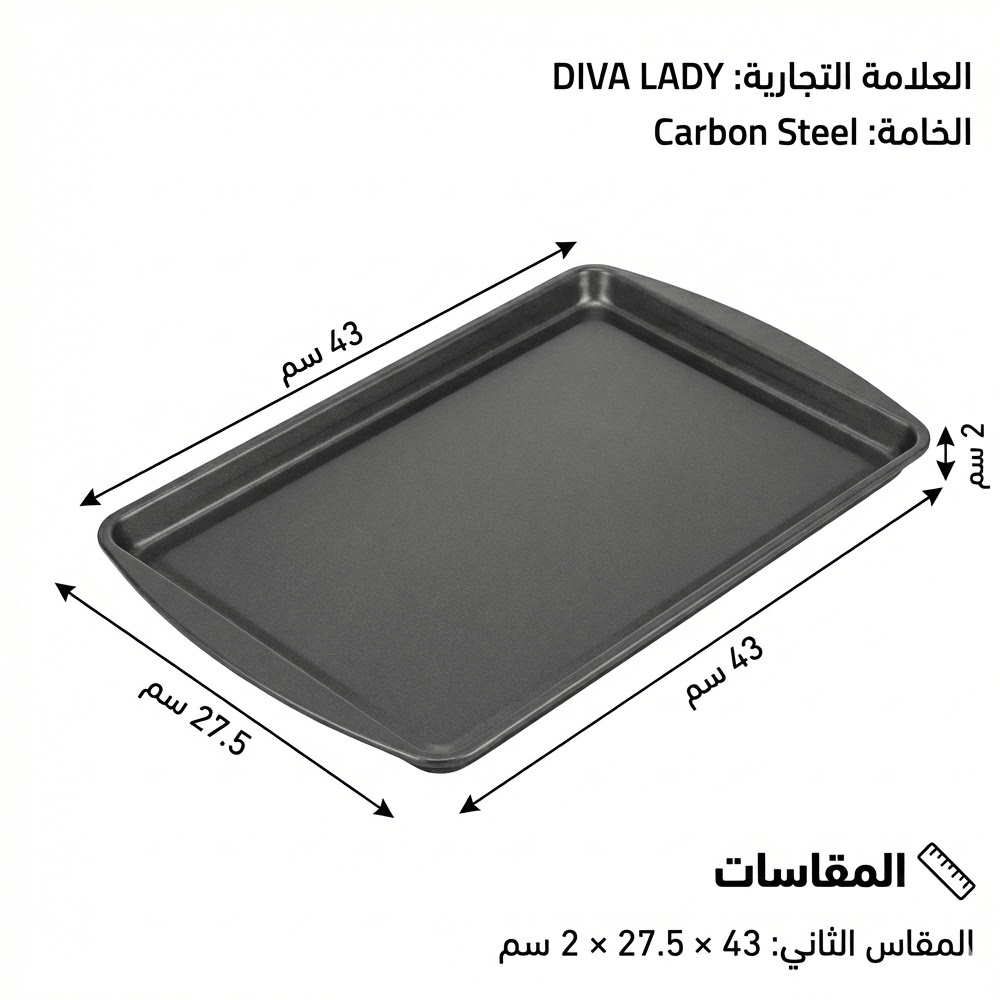 صينية بسكويت