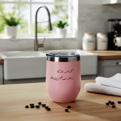 كوب حراري ( عبارات )