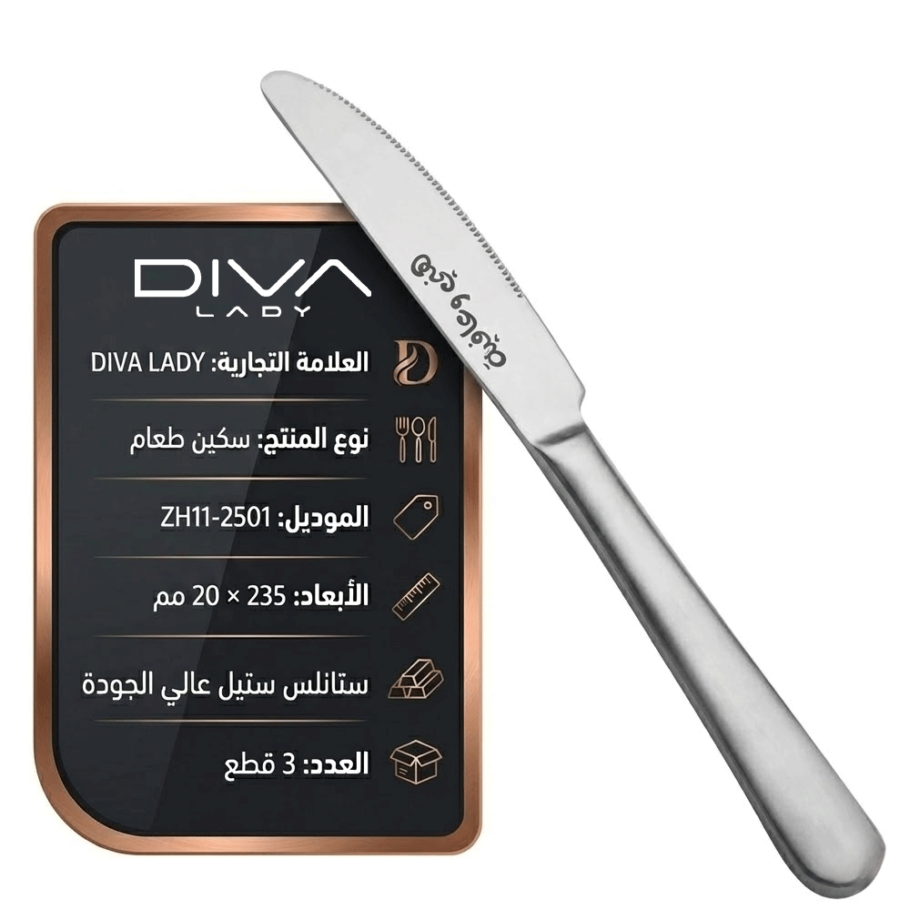 سكين طعام هني وعافية 3 قطعة Diva Lady