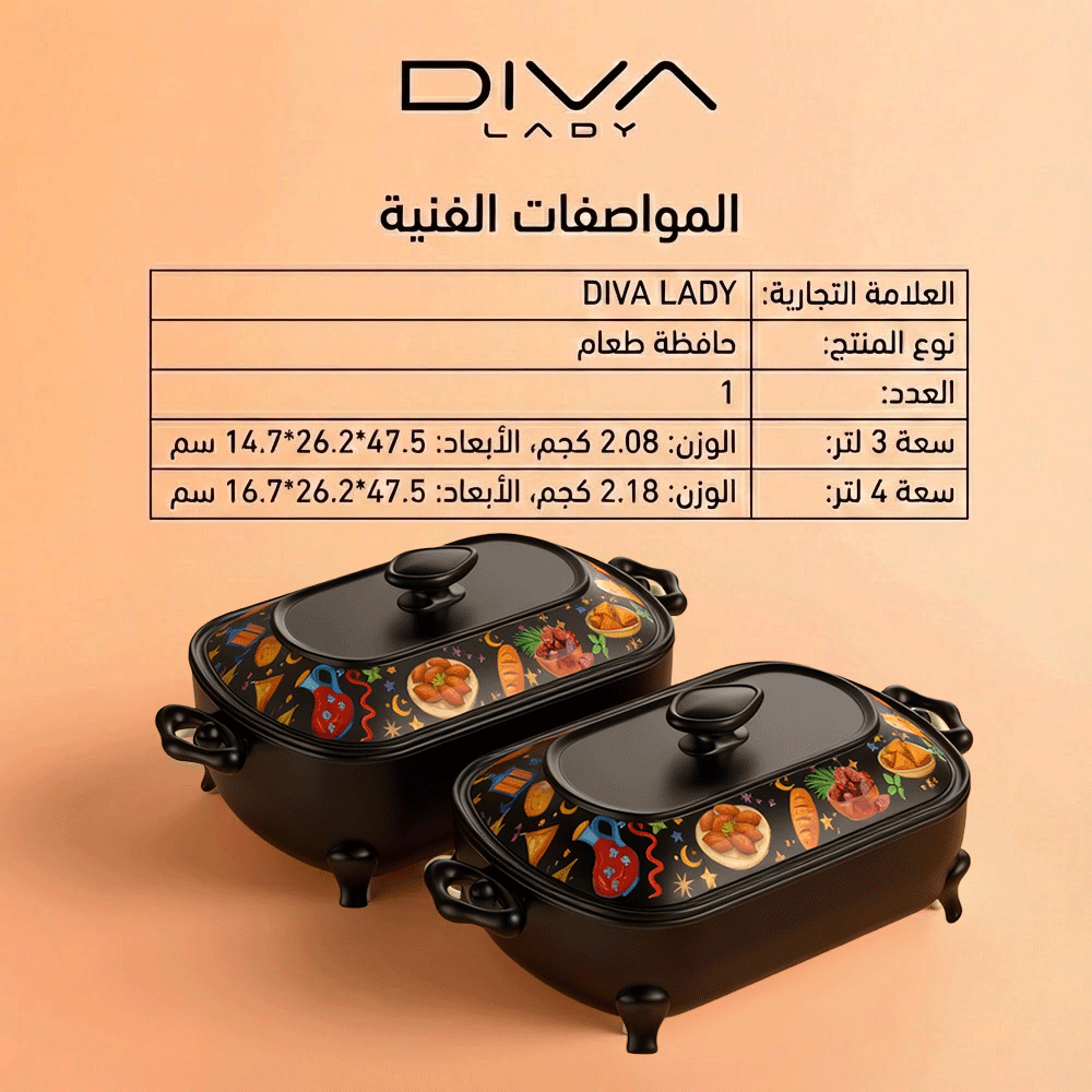 حافظة طعام ليل