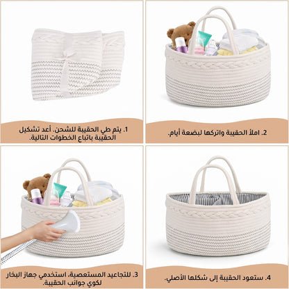 سلة بيبي