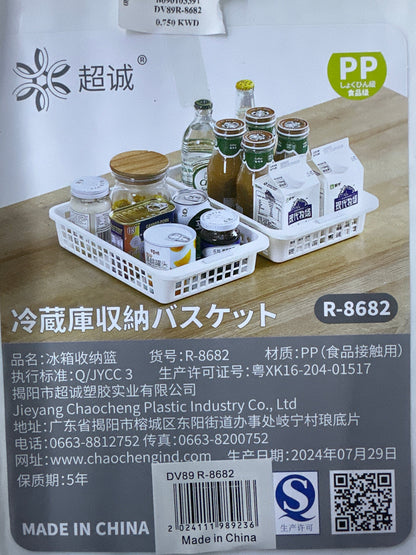 بوكس تنظيم الثلاجة