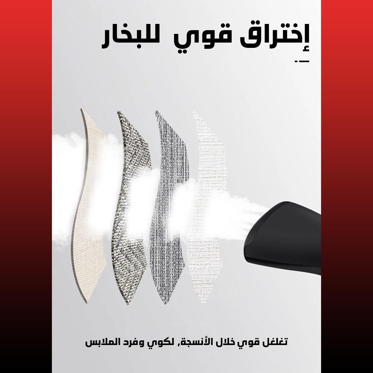 مكواة بخار كهربائية عمودية