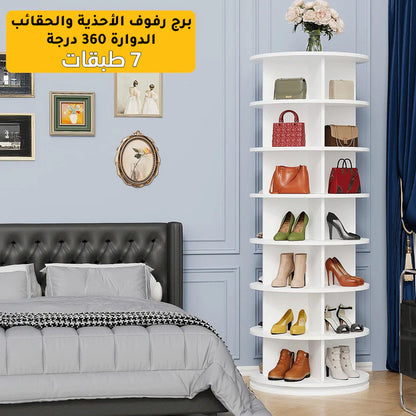 خزانة أحذية وحقائب دوارة 7 طبقات 360 درجة