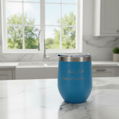 كوب حراري ( عبارات )