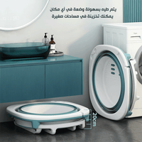 حوض استحمام عالي الوضع قابل للطي