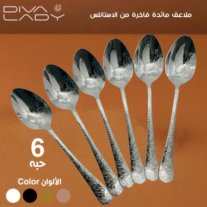 ملاعق مزركشة فاخرة