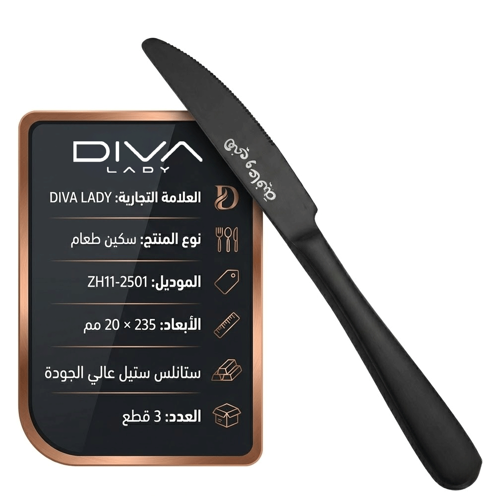 سكين طعام هني وعافية 3 قطعة Diva Lady
