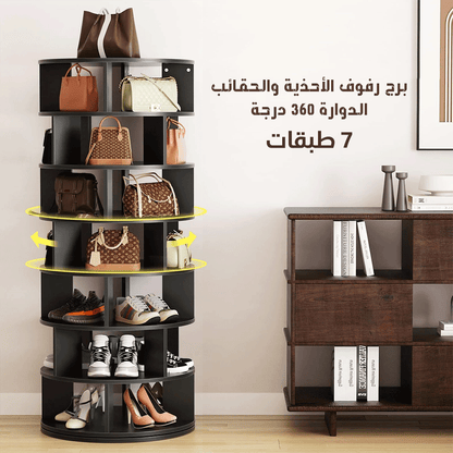 برج رفوف الأحذية والحقائب