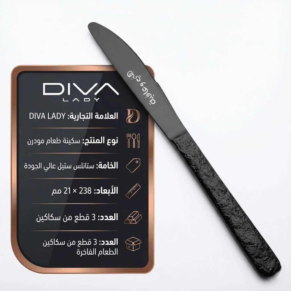 طقم سكاكين بنقشة حجرية (3 قطع) Diva Lady