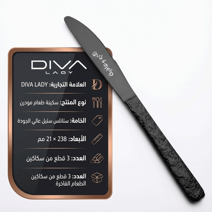 طقم سكاكين بنقشة حجرية (3 قطع) Diva Lady