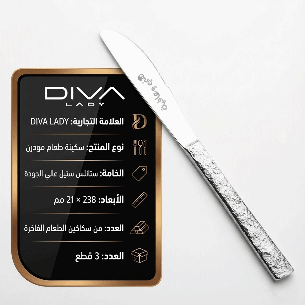 طقم سكاكين بنقشة حجرية (3 قطع) Diva Lady