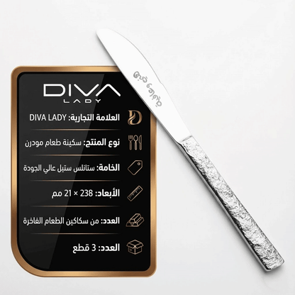 طقم سكاكين بنقشة حجرية (3 قطع) Diva Lady