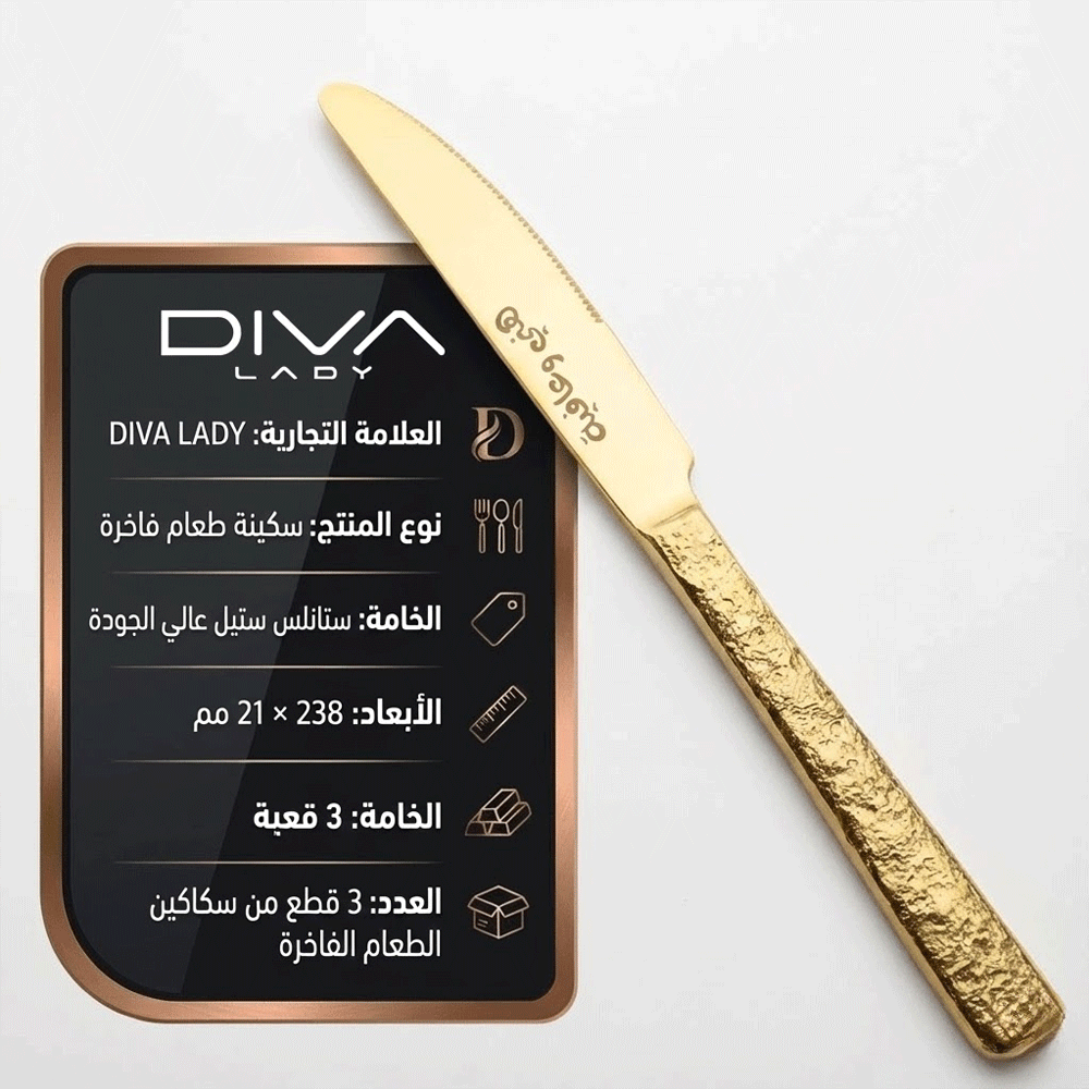 طقم سكاكين بنقشة حجرية (3 قطع) Diva Lady
