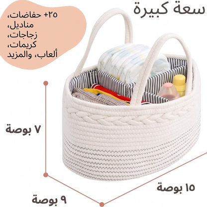 سلة بيبي