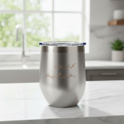 كوب حراري ( عبارات )