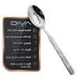 طقم ملاعق بنقشة حجرية (6 قطع) Diva Lady