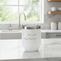 كوب حراري 350 مللي ( عبارات )