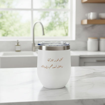 كوب حراري ( عبارات )