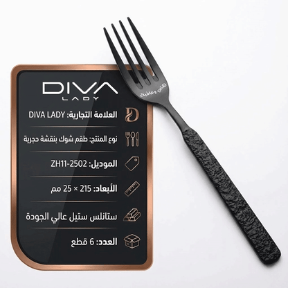 طقم شوك بنقشة حجرية (6 قطع) Diva Lady