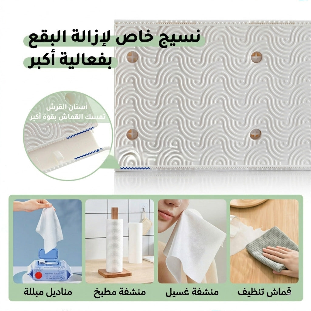 ممسحة قماش أوتوماتيكية بمشبك Alkuwaity Al Awal الكويتي الأول