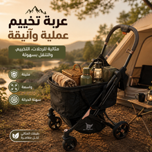 عربه تسوق اسود Alkuwaity Al Awal الكويتي الأول
