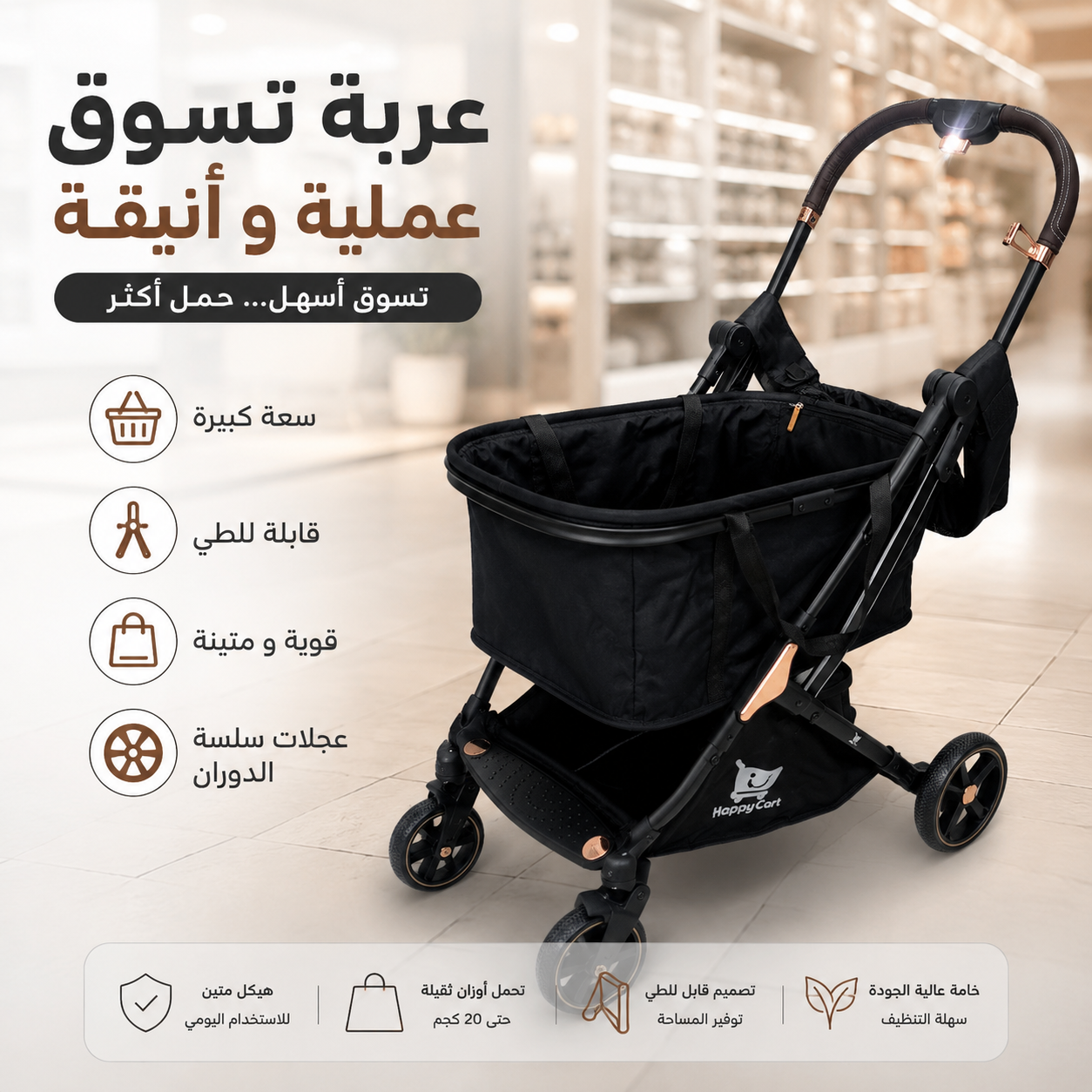 عربه تسوق اسود Alkuwaity Al Awal الكويتي الأول