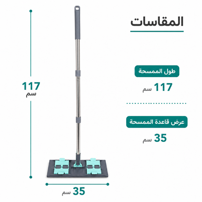 حامل ممسحة عادي بروف