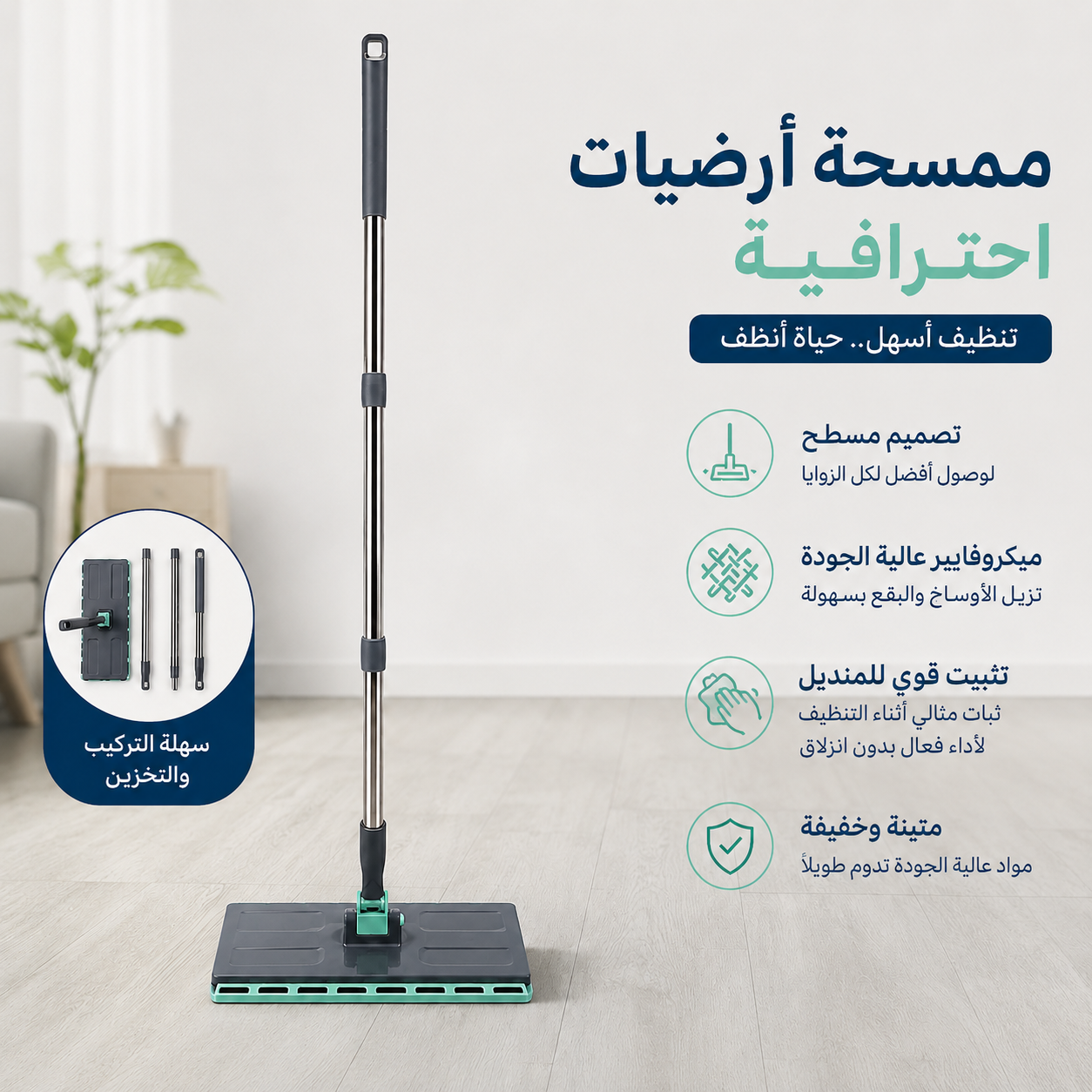 ممسحة بروف اوتوماتيك Alkuwaity Al Awal الكويتي الأول