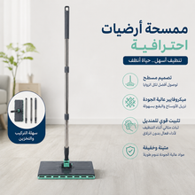 ممسحة بروف اوتوماتيك Alkuwaity Al Awal الكويتي الأول