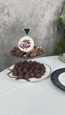 حامل حلويات 2 دور