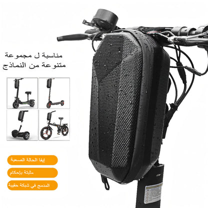 حقيبة مقود الدراجة