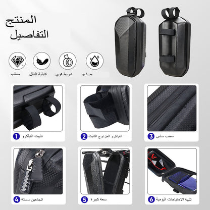 حقيبة مقود الدراجة